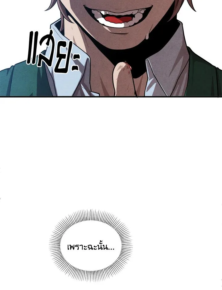 Legendary Youngest Son of the Marquis House Chap 118 - Next Chap 119