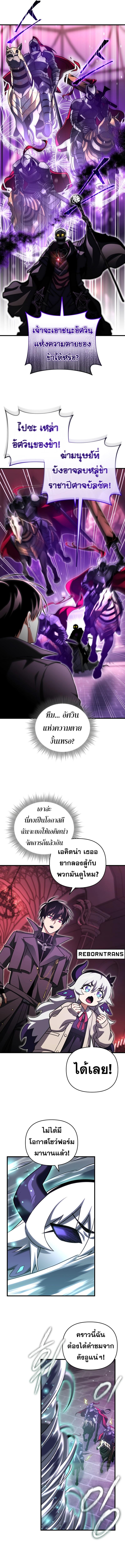 Player Who Returned 10,000 Years Later Chap 100 - Next Chap 101