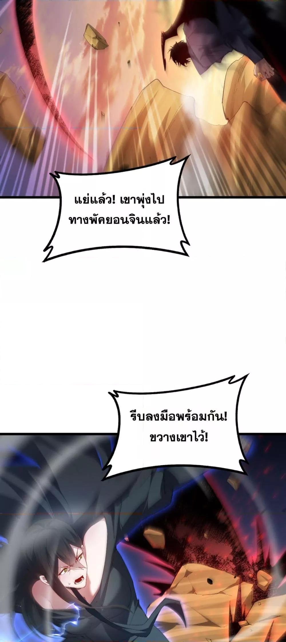 Overlord of Insects Chap 60 - Next Chap 61
