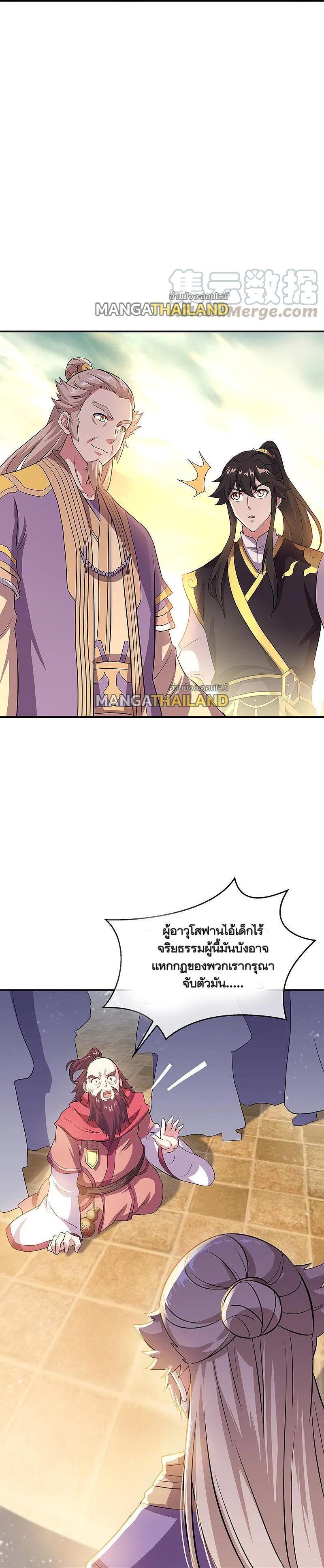 Peerless Battle Spirit Chap 322 - Next Chap 323