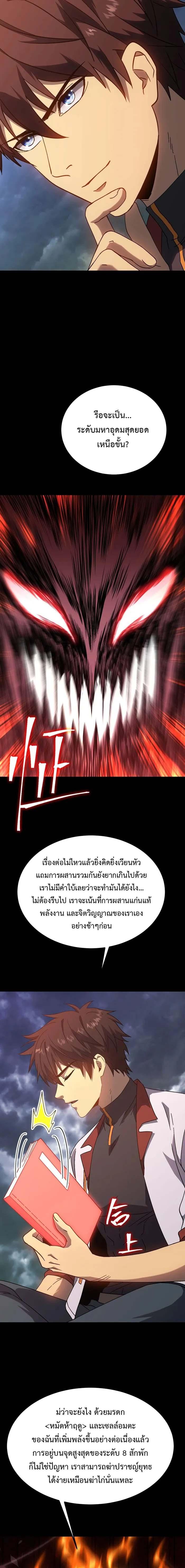 Logging 10,000 Years into the Future Chap 185 - Next Chap 186