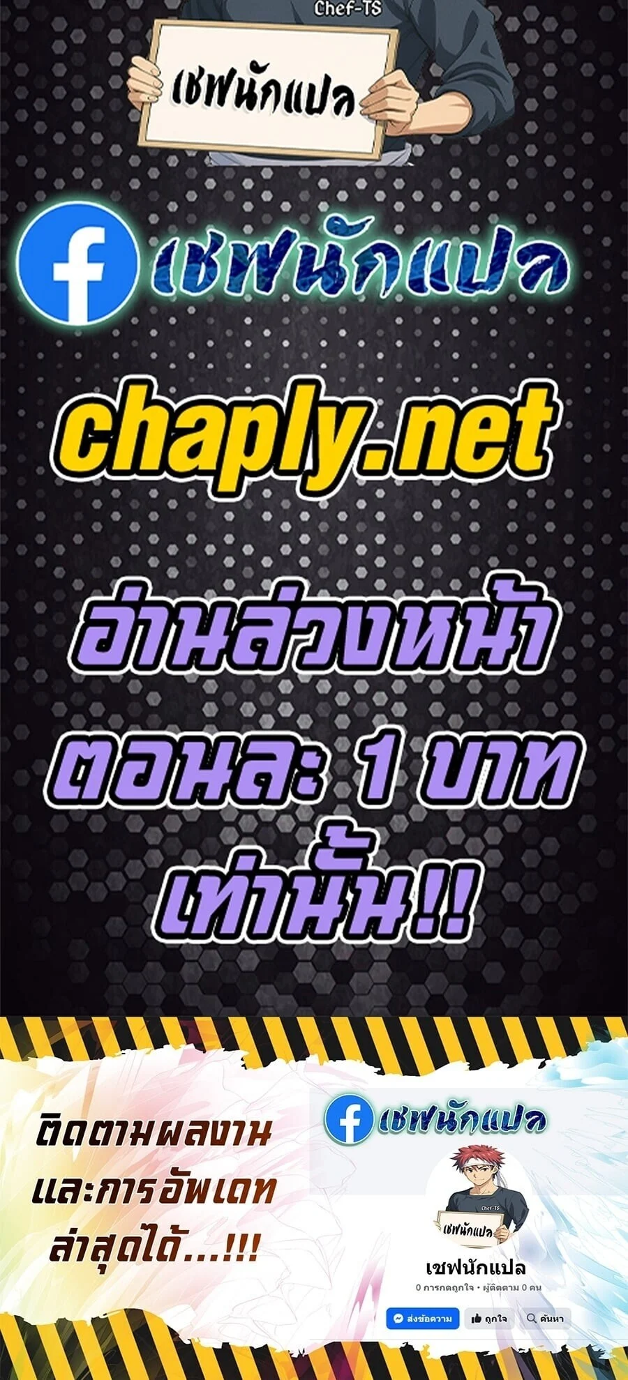 Return of the Mount Hua Sect Chap 178 - Next Chap 179