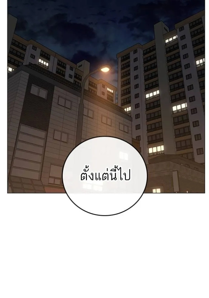 Reality Quest Chap 132 - Next Chap 133