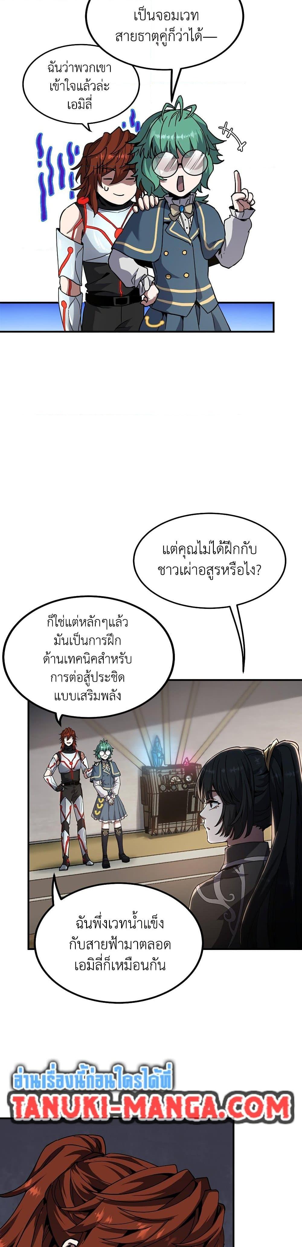 The Beginning After The End Chap 209 - Next Chap 210