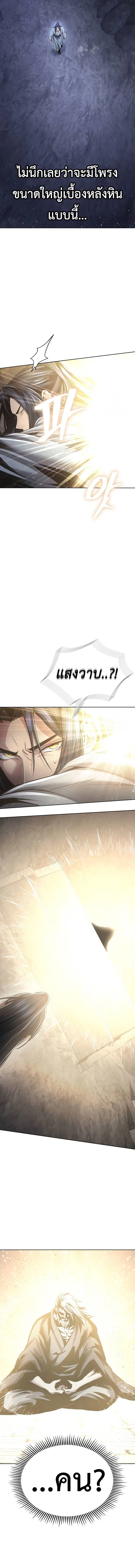 Regression of the Yong Clan Heir Chap 12 - Next Chap 13