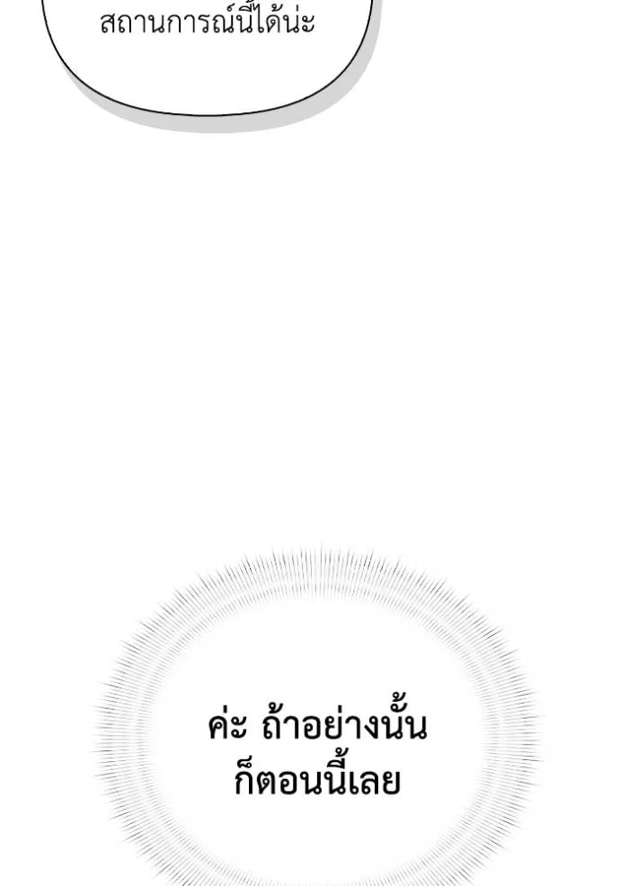 Superhuman Battlefield Chap 129 - Next Chap 130