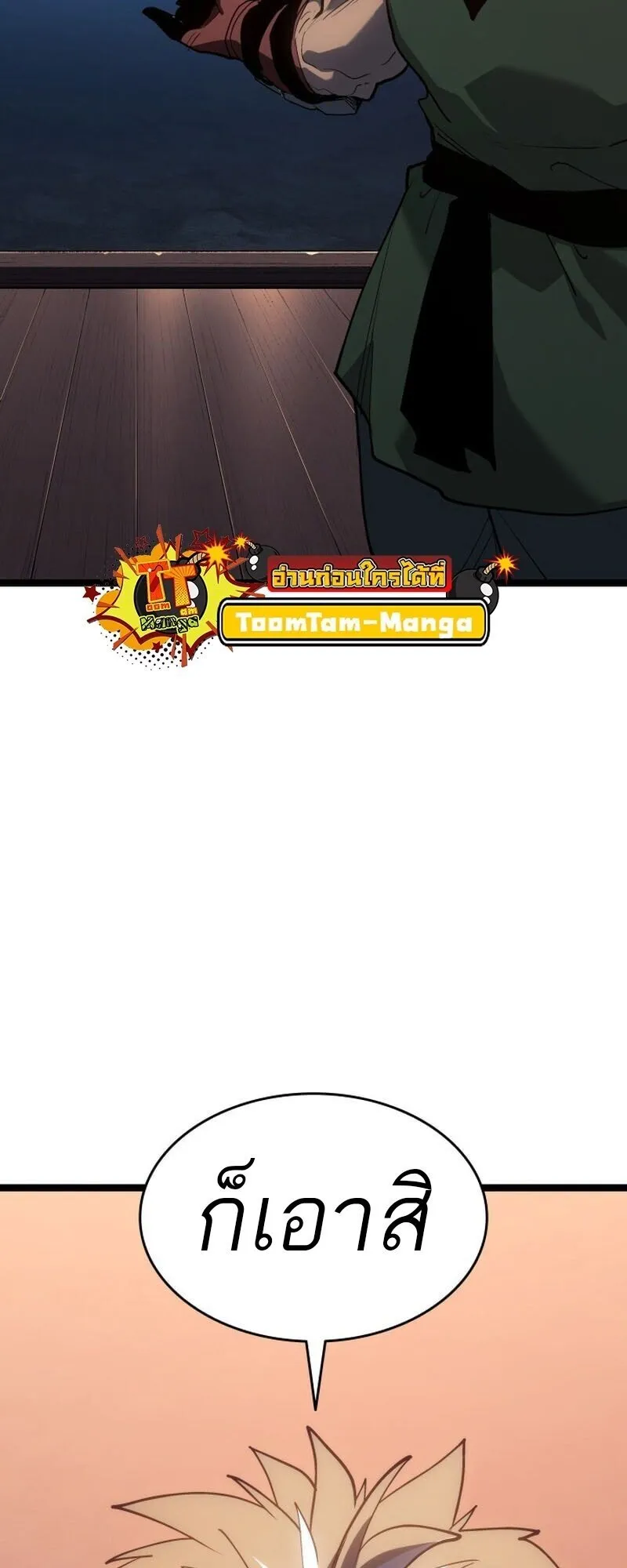 Reaper of the Drifting Moon Chap 100 - Next Chap 101