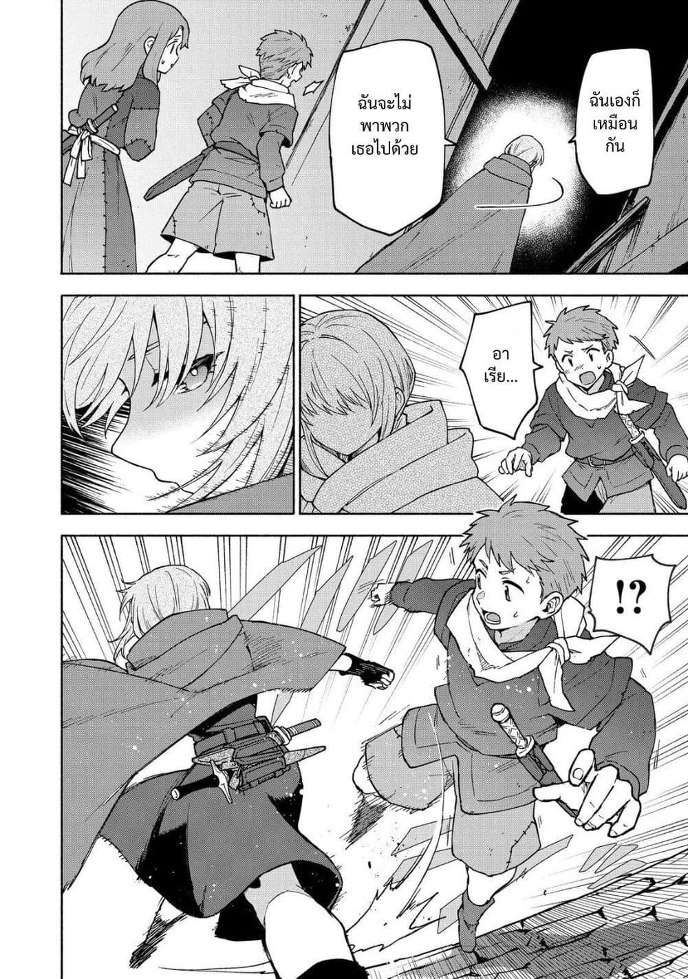 Otome Game no Heroine de Saikyou Survival @COMIC Chap 34 - Next Chap 35