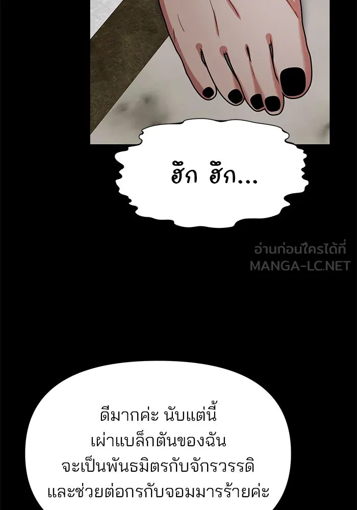 The Academy Is Doomed Chap 95 - Next Chap 96