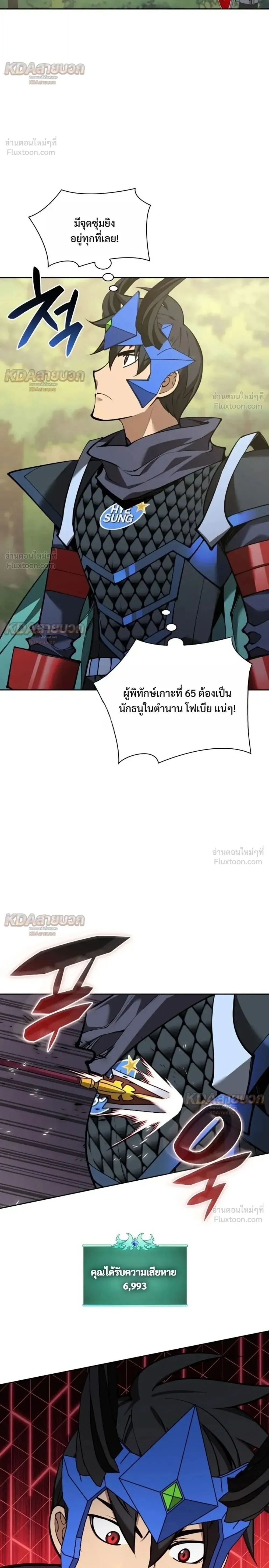 Overgeared Chap 330 - Next Chap 331