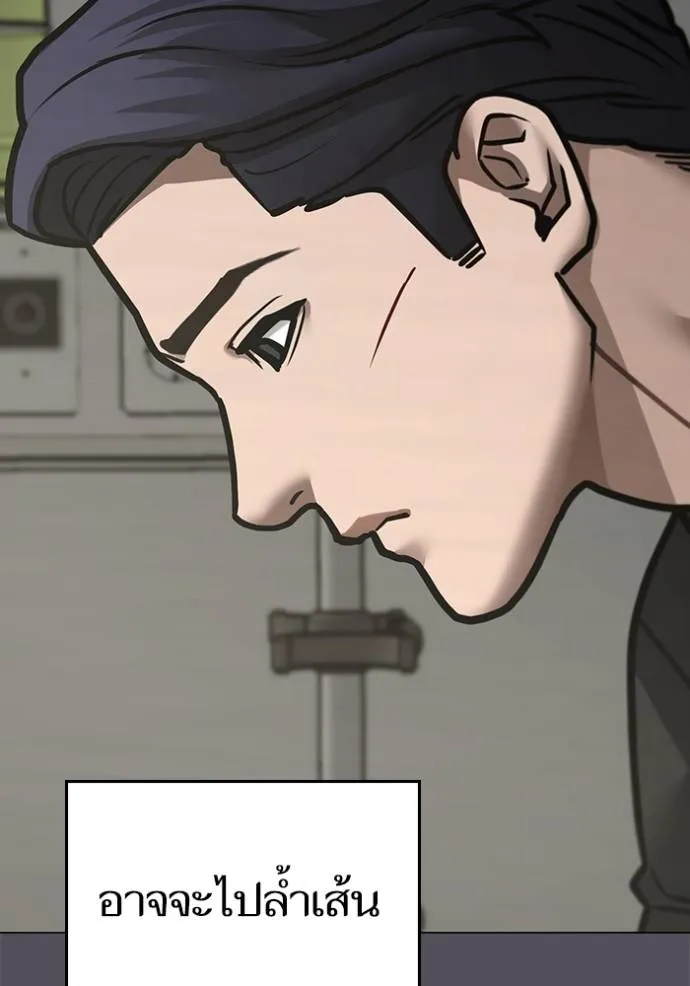 Reality Quest Chap 143 - Next Chap 144