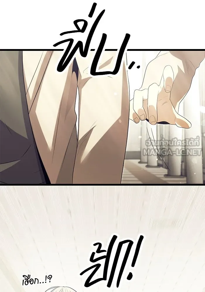I Obtained a Mythic Item – พลิกชะตาคว้าไอเทมระดับเทพ Chap 65 - Next Chap 66