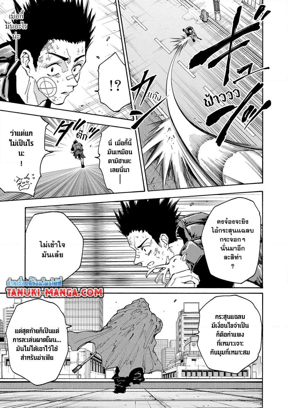 Sakamoto Days Chap 138 - Next Chap 139