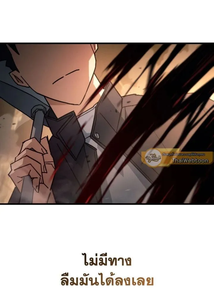 The Hero Returns Chap 76 - Next Chap 77