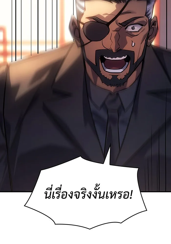 Regressing With the King’s Power – เกิดใหม่พร้อมพลังแห่งราชัน Chap 11 - Next Chap 12