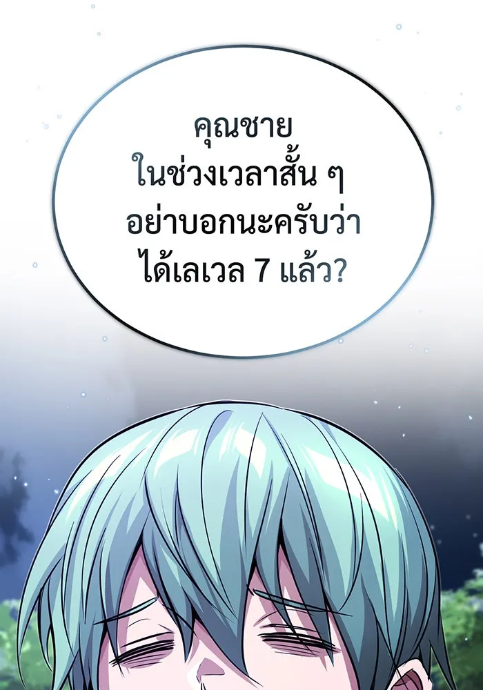 The Dark Magician Transmigrates After 66666 Years – จอมเวทเกิดใหม่ในรอบ 66666 ปี Chap 86 - Next Chap 87