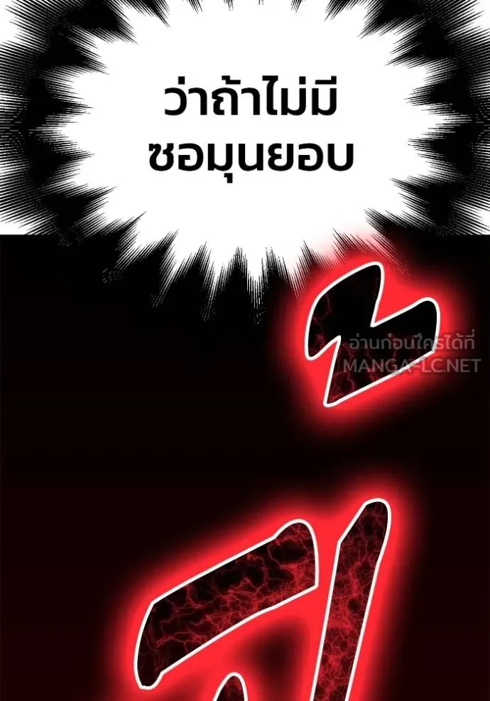 Superhuman Battlefield Chap 141 - Next Chap 142