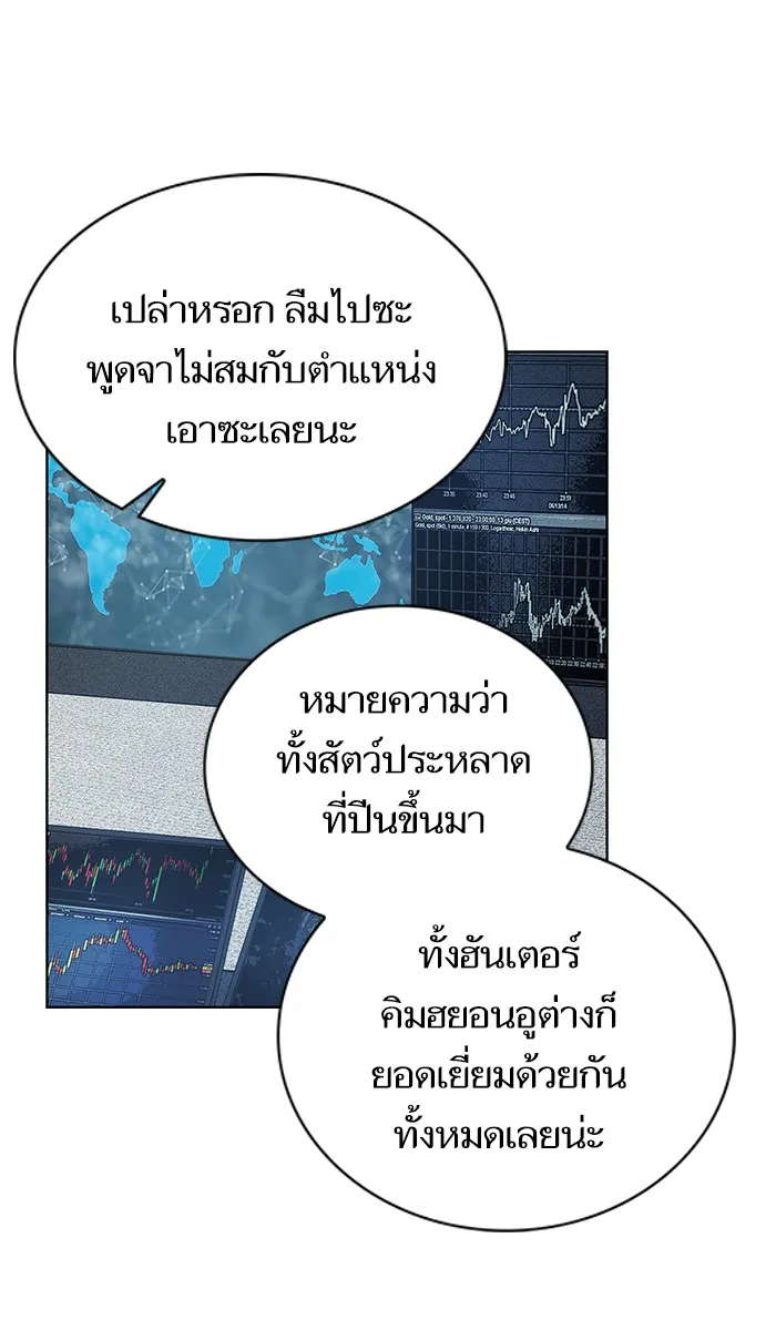The Tutorial Tower of the Advanced Player – ผู้เล่นขั้นเทพแห่งหอคอยฝึกสอน Chap 86 - Next Chap 87