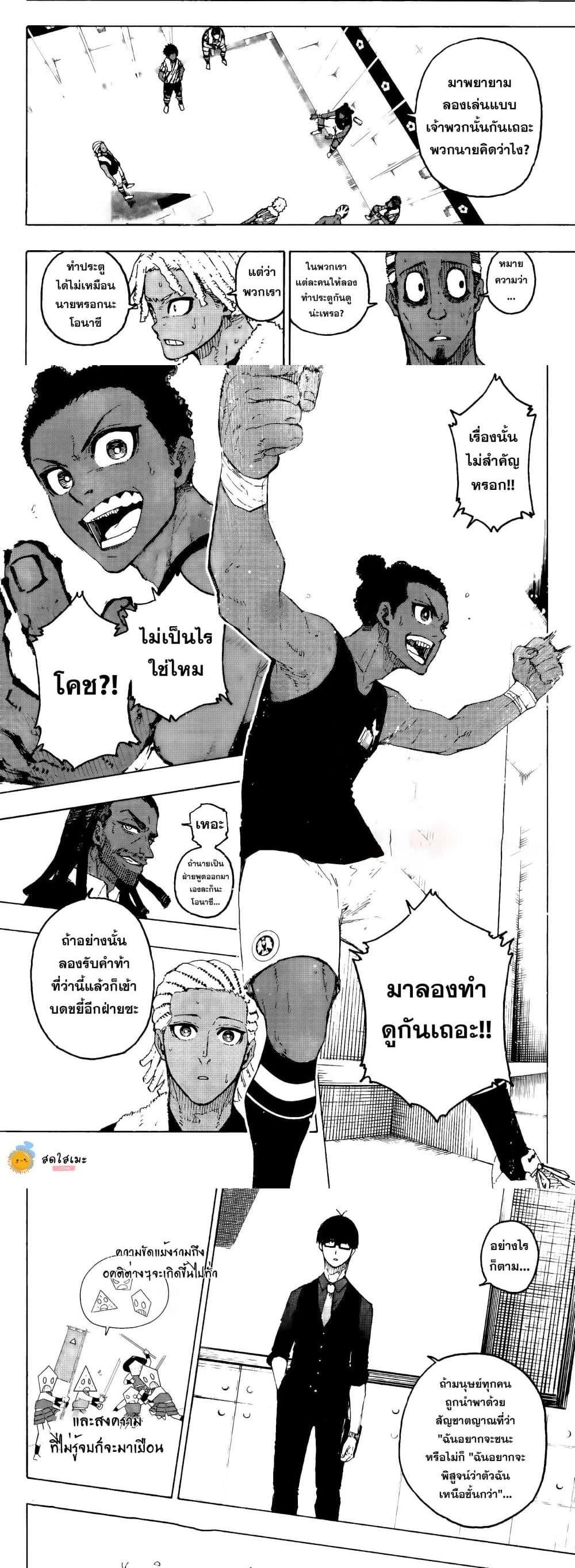 Blue Lock Chap 318 - Next Chap 319