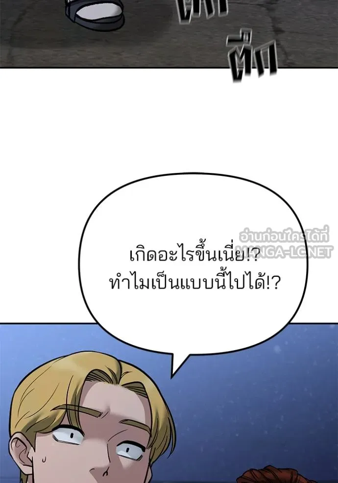 The Bully in Charge Chap 118 - Next Chap 119