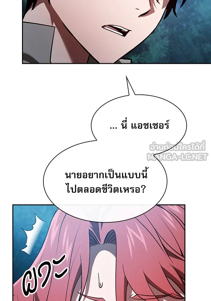 Academy’s Genius Swordmaster – นักดาบอัจฉริยะจากอะคาเดมี Chap 5 - Next Chap 6