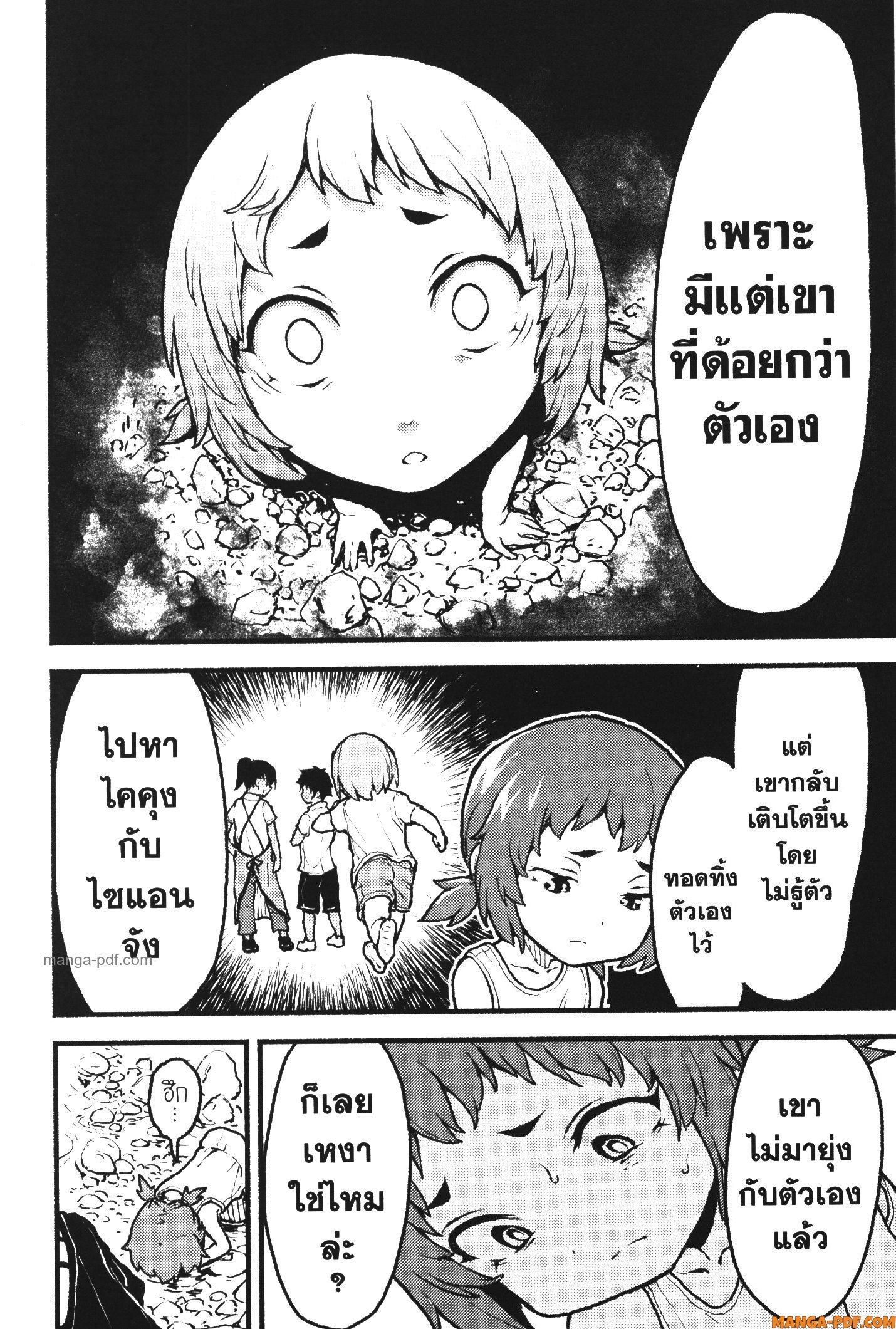 Kaminaki Sekai no Kamisama Katsudou – โลกนี้ โลกหน้า ข้าก็เป็นพระเจ้า Chap 28 - Next Chap 29