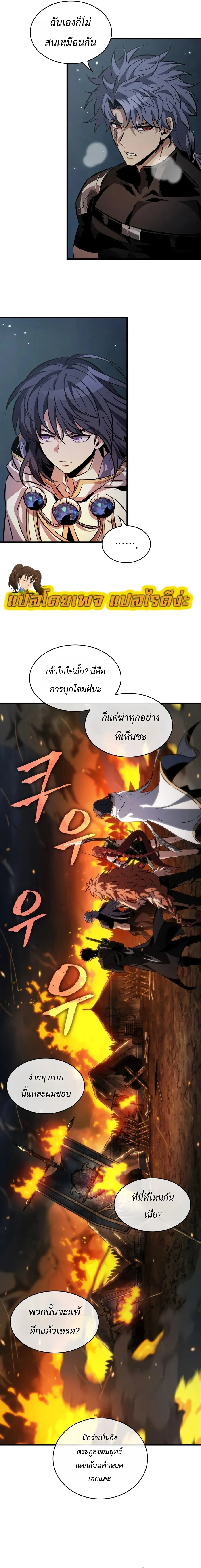 Pick Me Up, Infinite Gacha Chap 205 - Next Chap 206