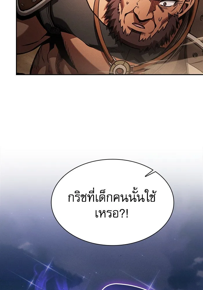 Academy’s Genius Swordmaster – นักดาบอัจฉริยะจากอะคาเดมี Chap 106 - Next Chap 107