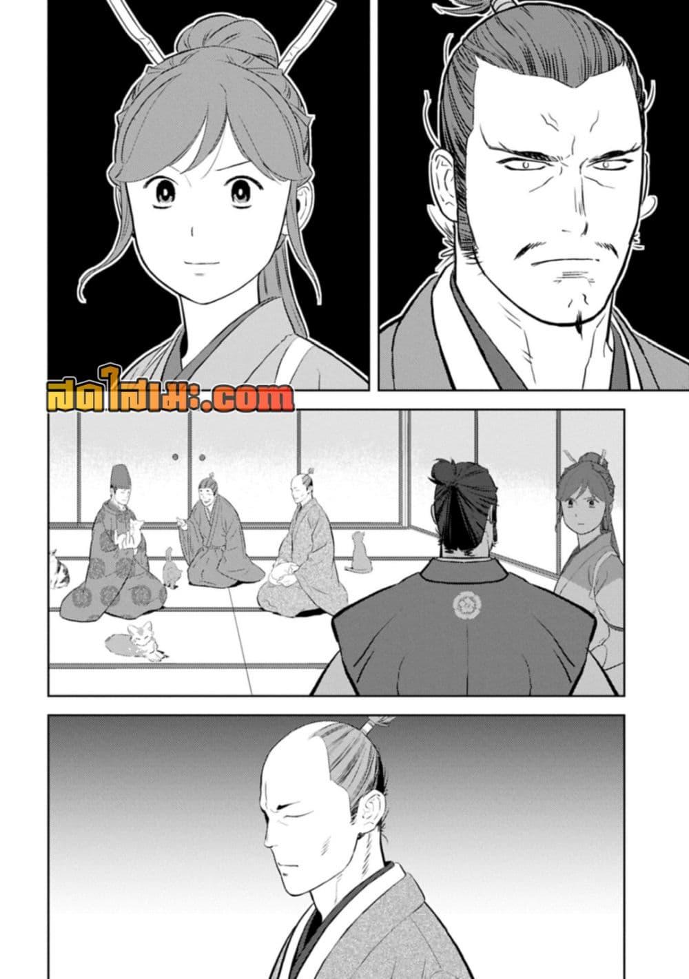 Sengoku Komachi Kuroutan: Noukou Giga Chap 90 - Next Chap 91