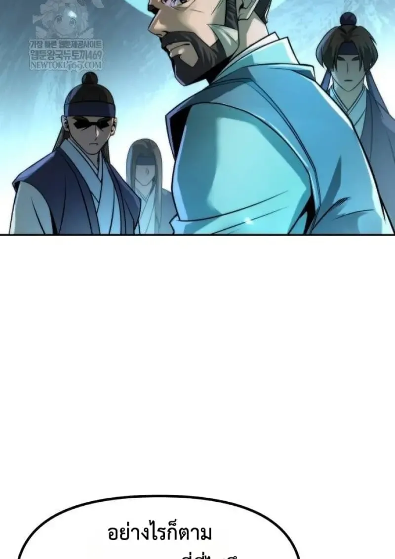 Chronicles of the Demon Faction Chap 146 - Next Chap 147