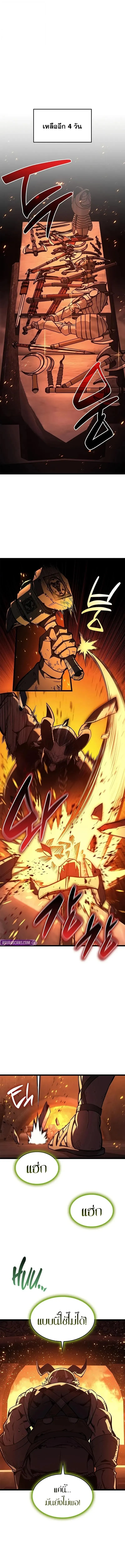 The Return of the Disaster-Class Hero Chap 159 - Next Chap 160