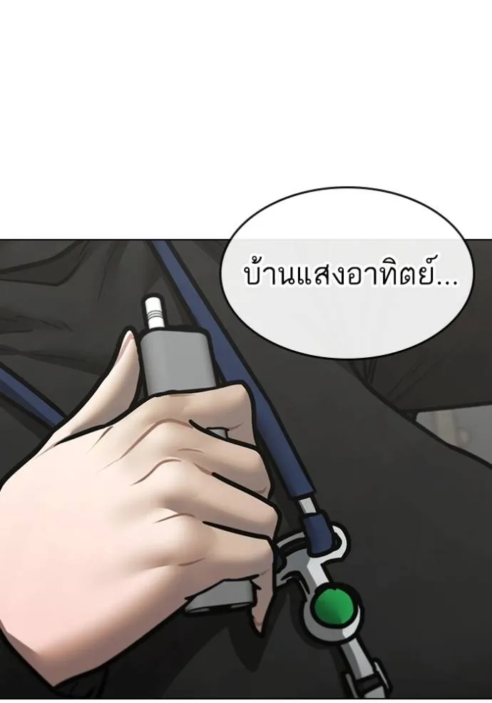 Reality Quest Chap 145 - Next Chap 146