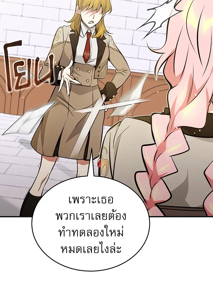 The Dark Magician Transmigrates After 66666 Years – จอมเวทเกิดใหม่ในรอบ 66666 ปี Chap 35 - Next Chap 36