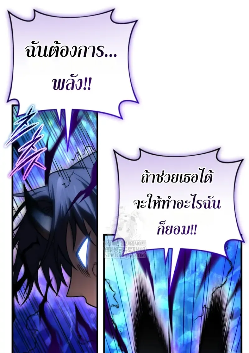 Player Who Returned 10,000 Years Later Chap 140 - Next Chap 141