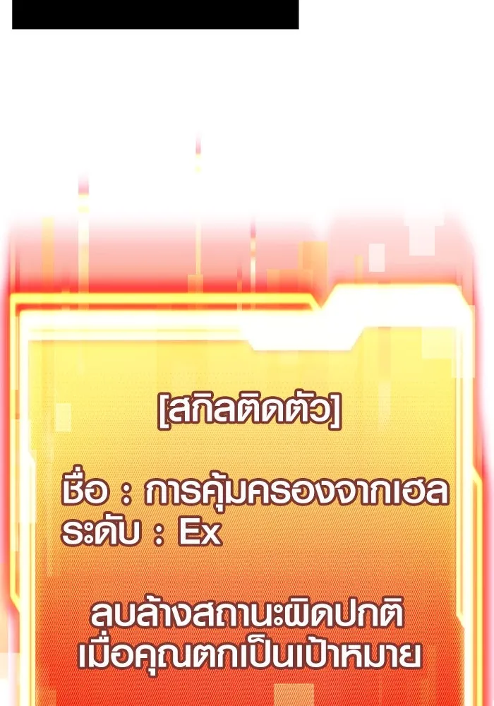 I Obtained a Mythic Item – พลิกชะตาคว้าไอเทมระดับเทพ Chap 21 - Next Chap 22