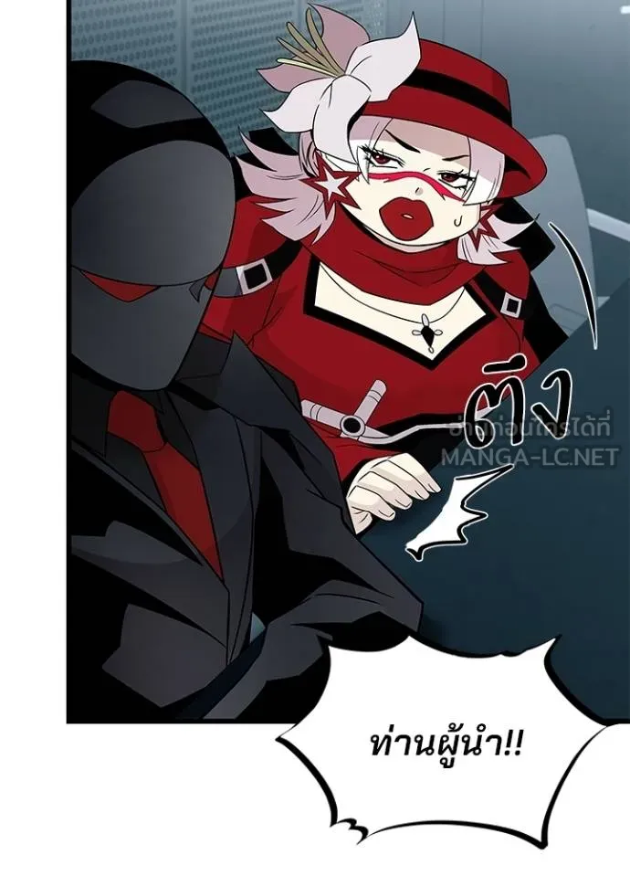 Villain To Kill Chap 173 - Next Chap 174