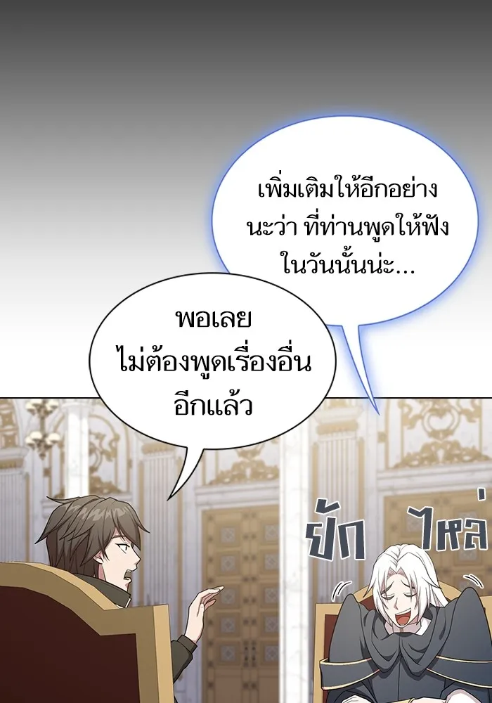 The Tutorial Tower of the Advanced Player – ผู้เล่นขั้นเทพแห่งหอคอยฝึกสอน Chap 169 - Next Chap 170