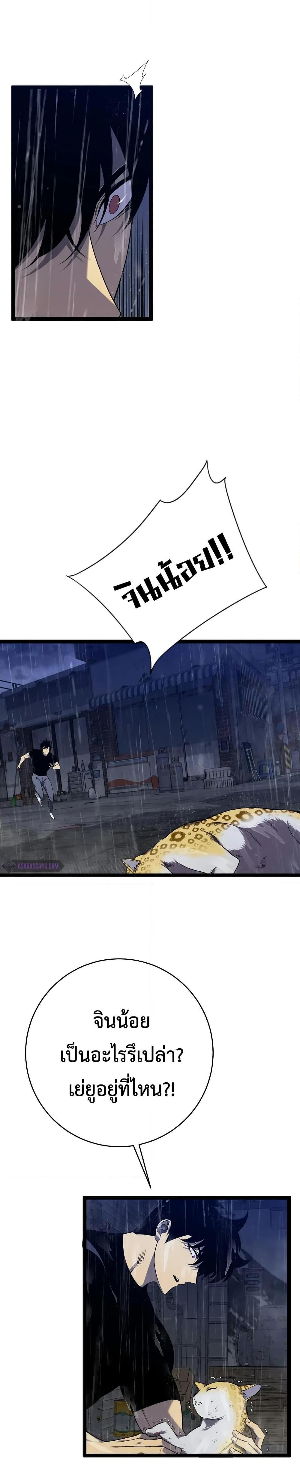 Your Talent Is Mine Chap 95 - Next Chap 96