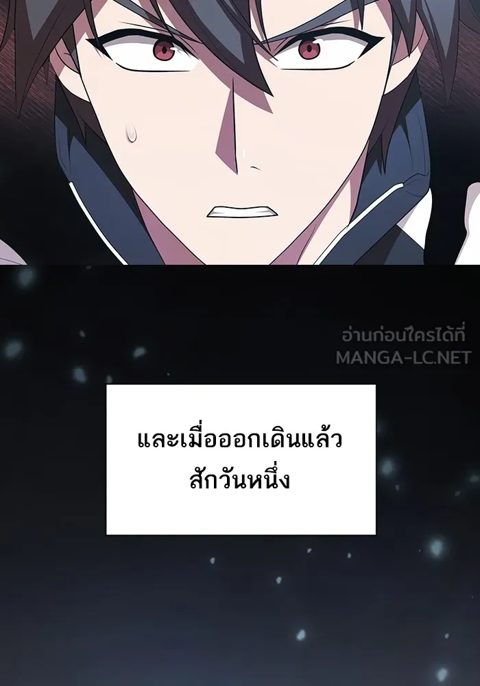 The Tutorial Tower of the Advanced Player – ผู้เล่นขั้นเทพแห่งหอคอยฝึกสอน Chap 158 - Next Chap 159