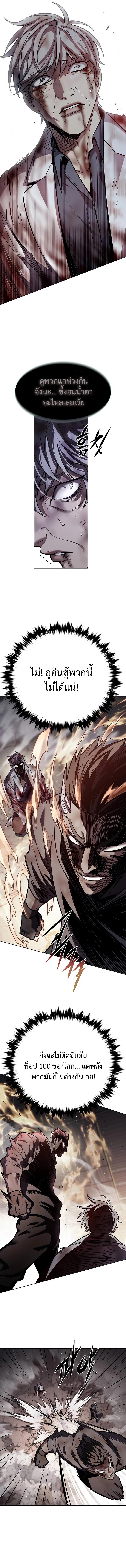 Eleceed Chap 349 - Next Chap 350