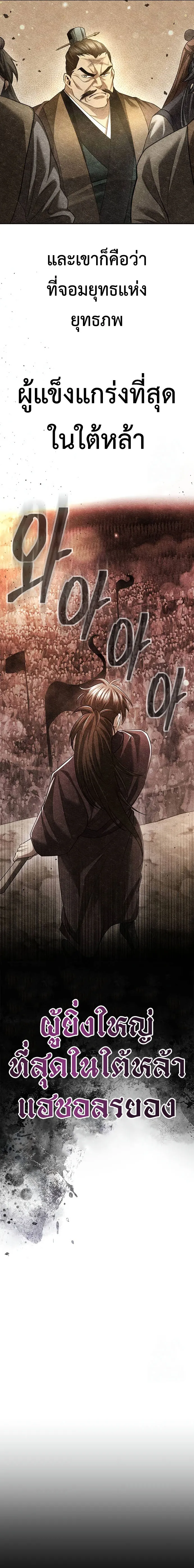 Regression of the Yong Clan Heir Chap 9 - Next Chap 10
