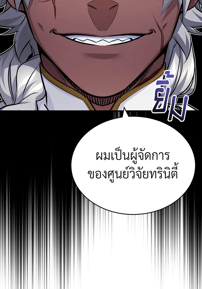 The Dark Magician Transmigrates After 66666 Years – จอมเวทเกิดใหม่ในรอบ 66666 ปี Chap 77 - Next Chap 78