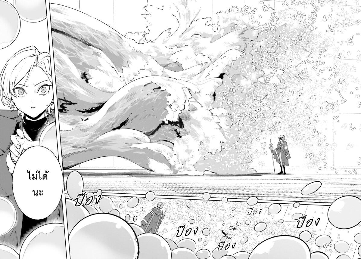 Majutsushi Kunon wa Miete Iru Chap 35 - Next Chap 36