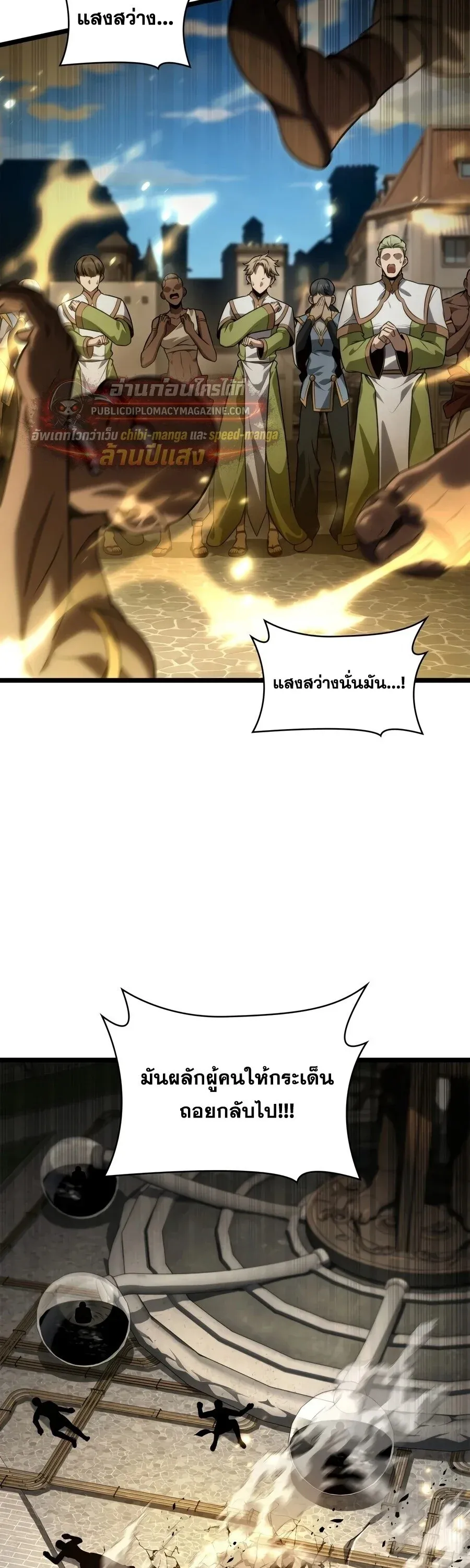 Infinite Mage Chap 169 - Next Chap 170