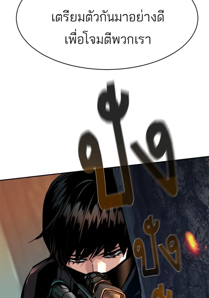 Mercenary Enrollment Chap 248 - Next Chap 249