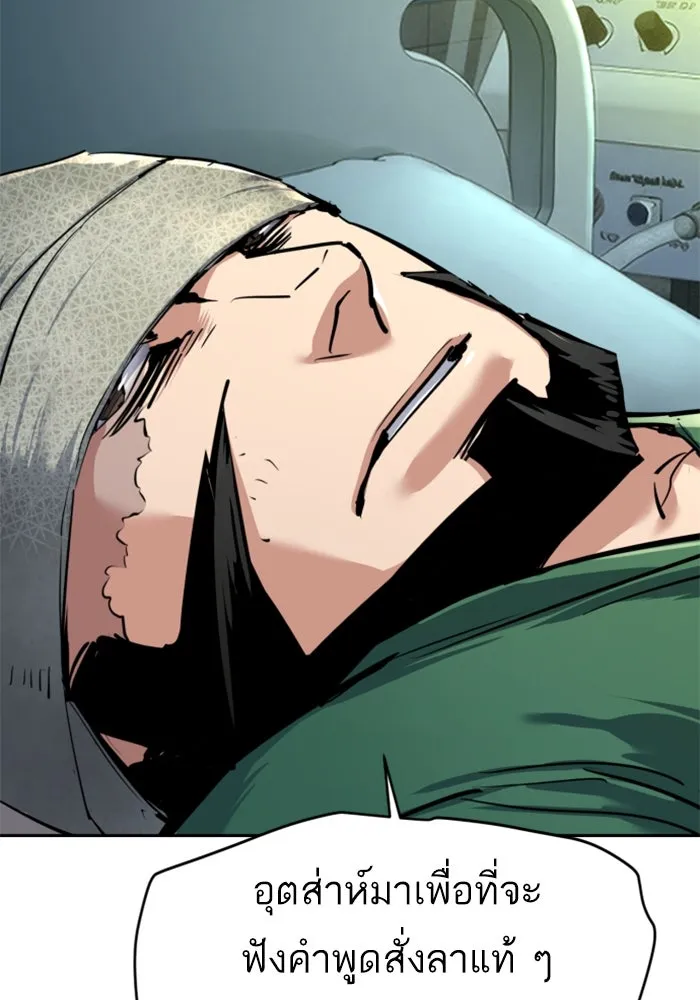 Mercenary Enrollment Chap 256 - Next Chap 257