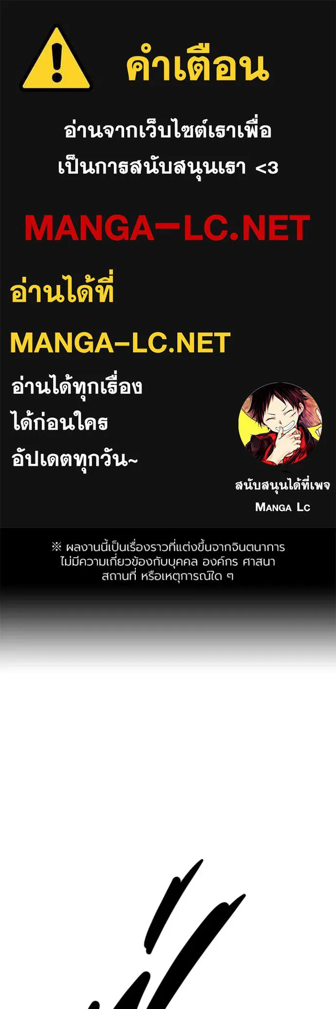 The Great War Chap 52 - Next Chap 53