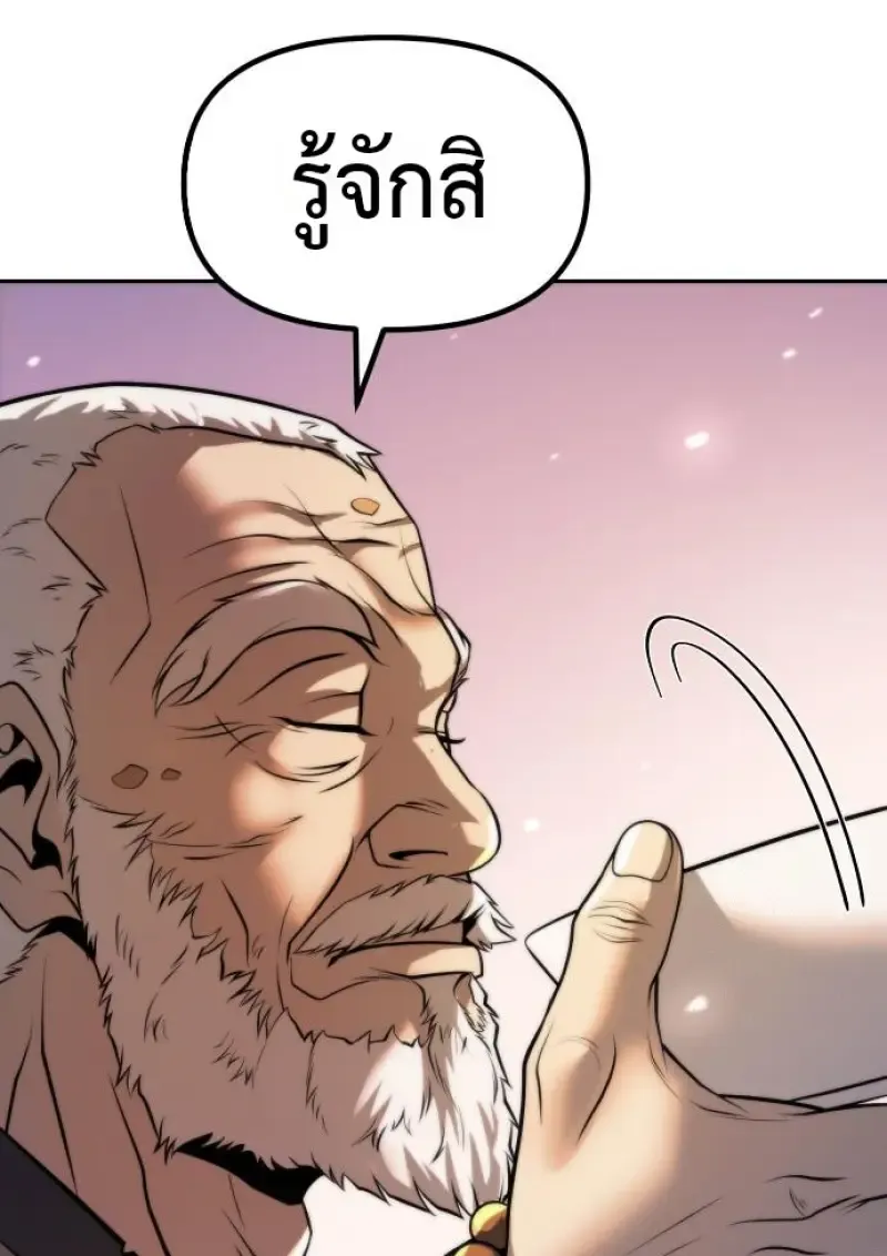 Chronicles of the Demon Faction Chap 158 - Next Chap 159