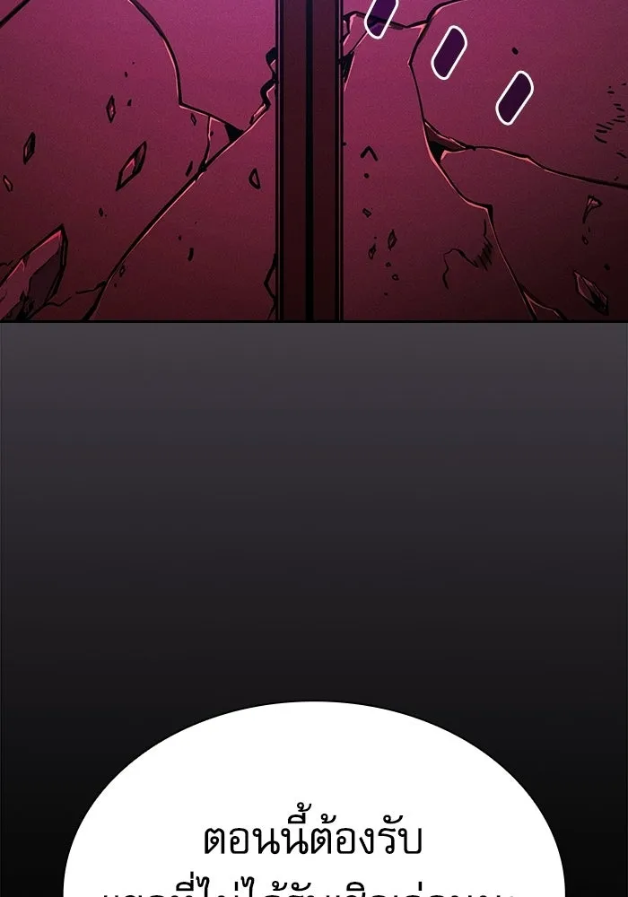Academy’s Genius Swordmaster – นักดาบอัจฉริยะจากอะคาเดมี Chap 145 - Next Chap 146
