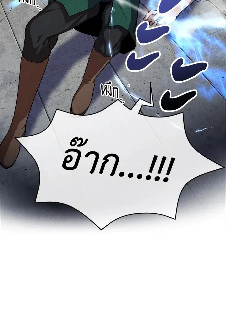 Legendary Youngest Son of the Marquis House Chap 120 - Next Chap 121